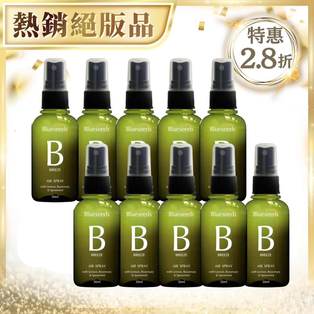 【絕版2.8折】淨檸香氛精油噴霧 30ml x10｜織物 空間噴霧