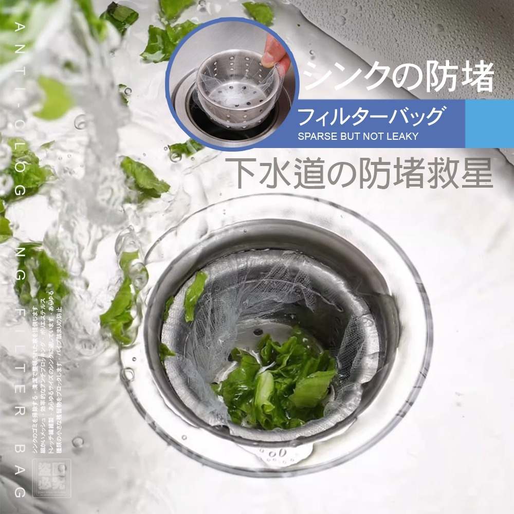 WSBB11485  日本 抽取掛式兩用水槽過濾袋300入（7月中旬）