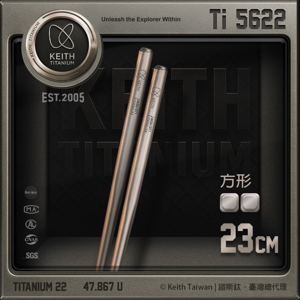 鎧斯Keith Ti5622 鈦輕量方形鈦筷 23cm