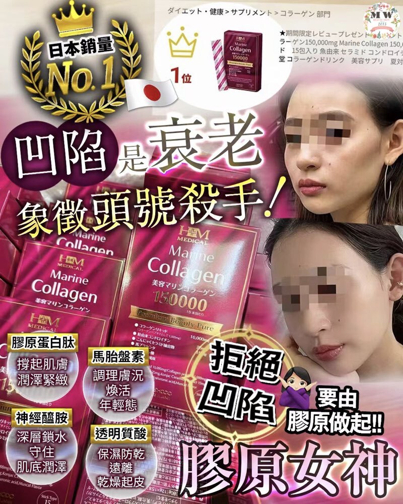 膠原女神 (一盒15條) 買一送一