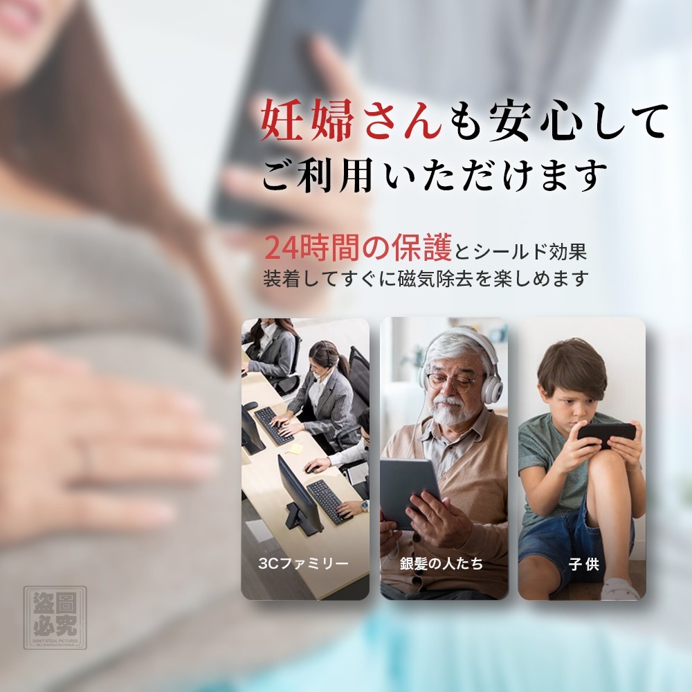 WSBB11486  日本 萬用智慧防電磁波輻射貼 （7月中旬）