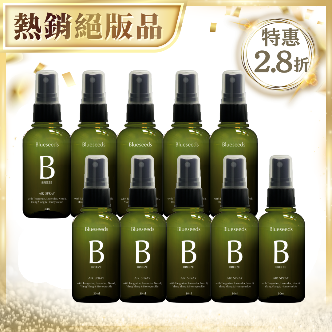 【絕版2.8折】女王精油噴霧30ml x10｜ 身體 織物 空間香氛噴霧