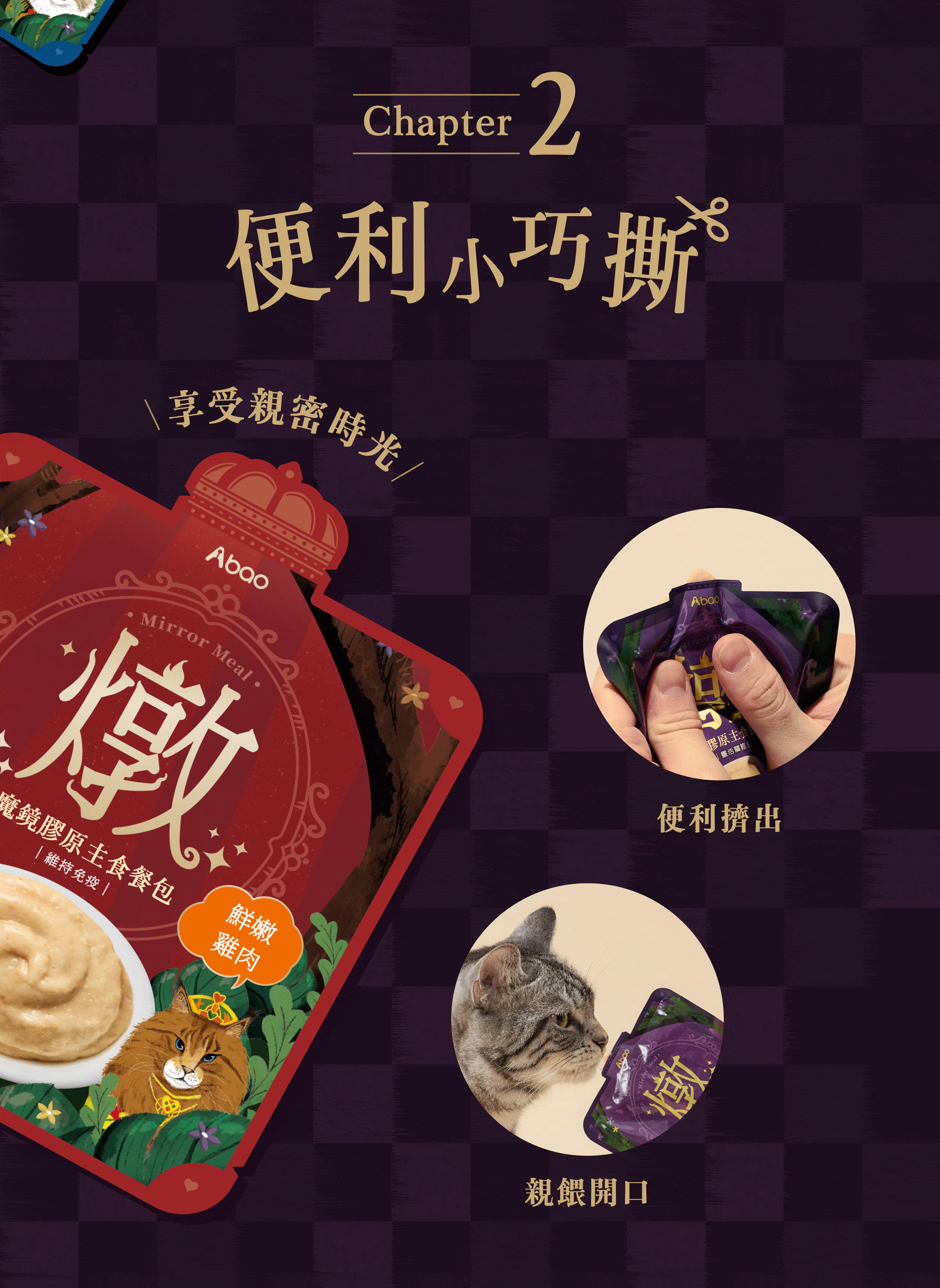 Abao阿寶 魔鏡膠原主食餐包