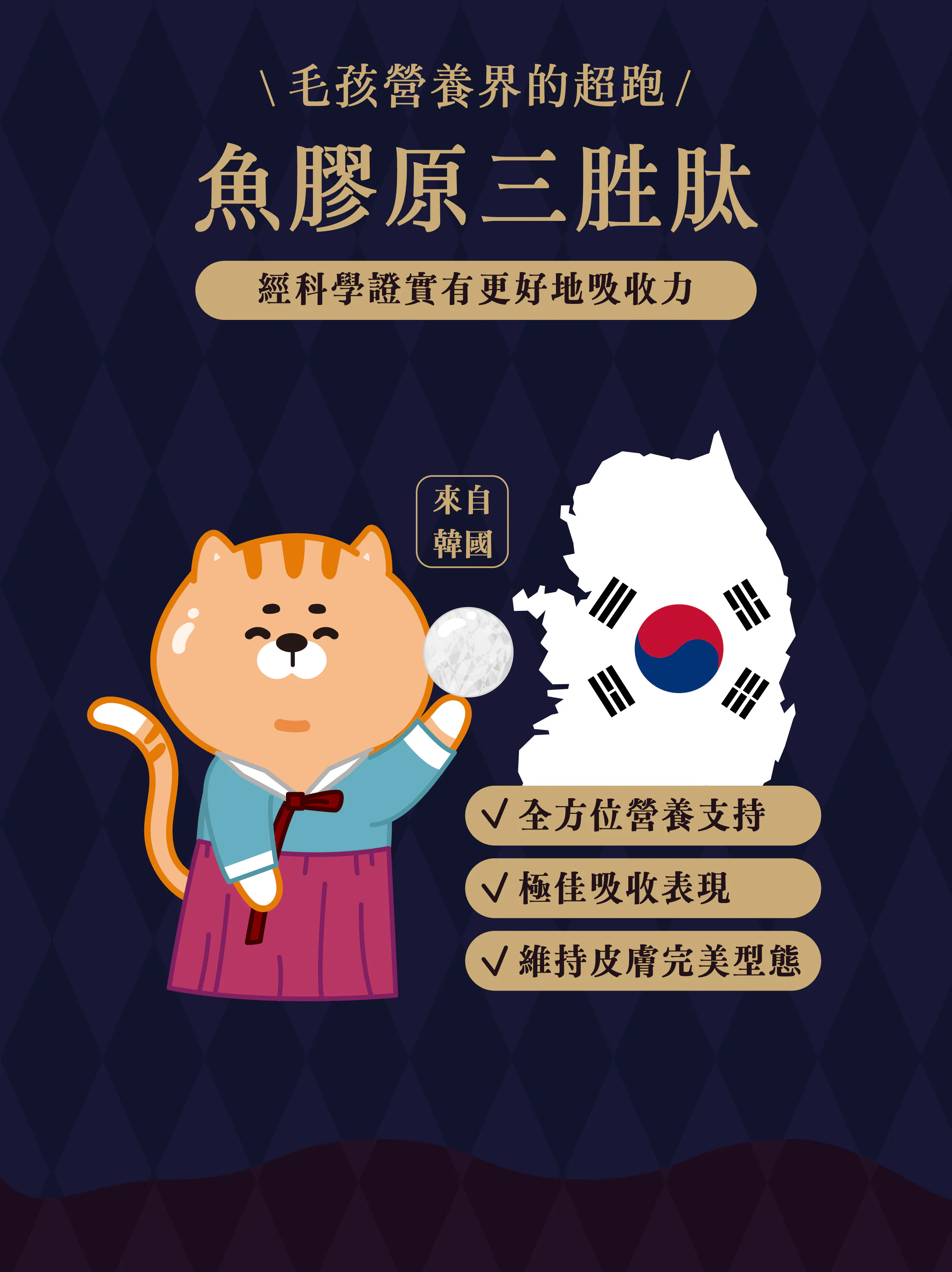 Abao阿寶 魔鏡膠原主食餐包