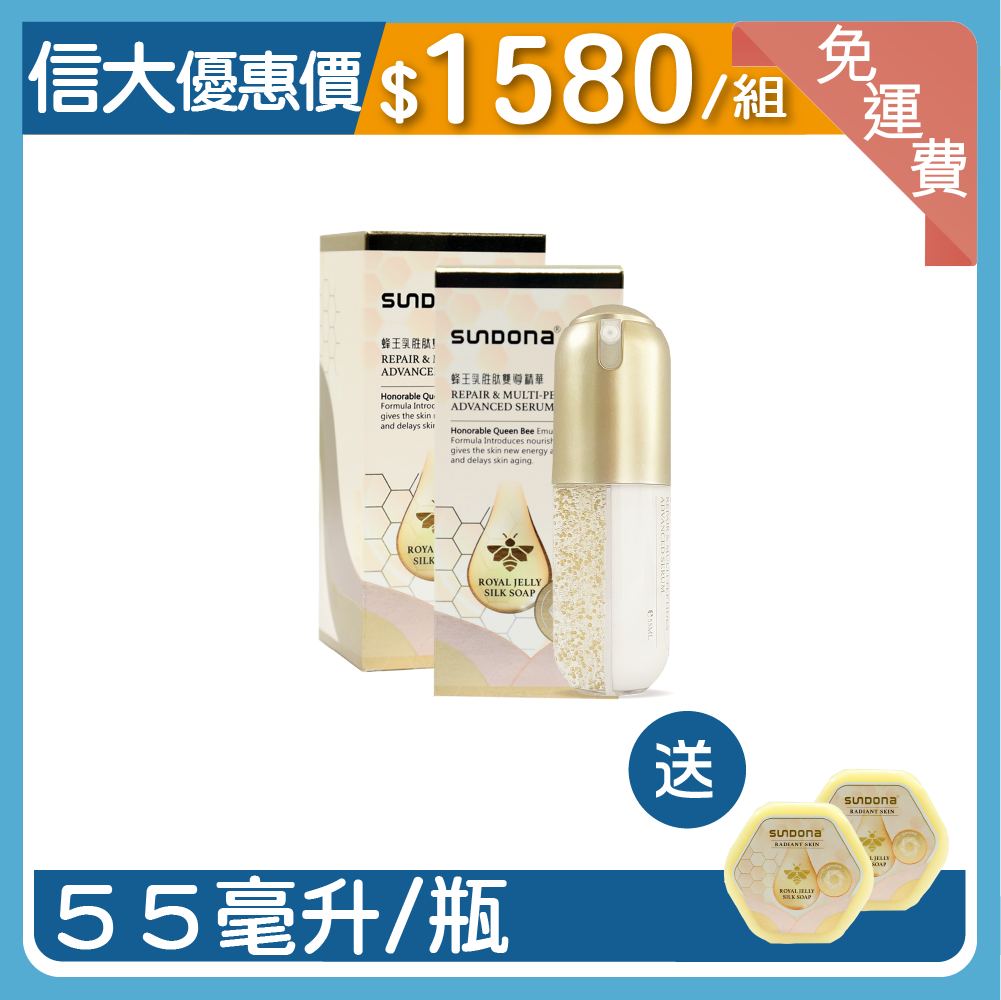 信大蜂王乳胜肽雙導精華組