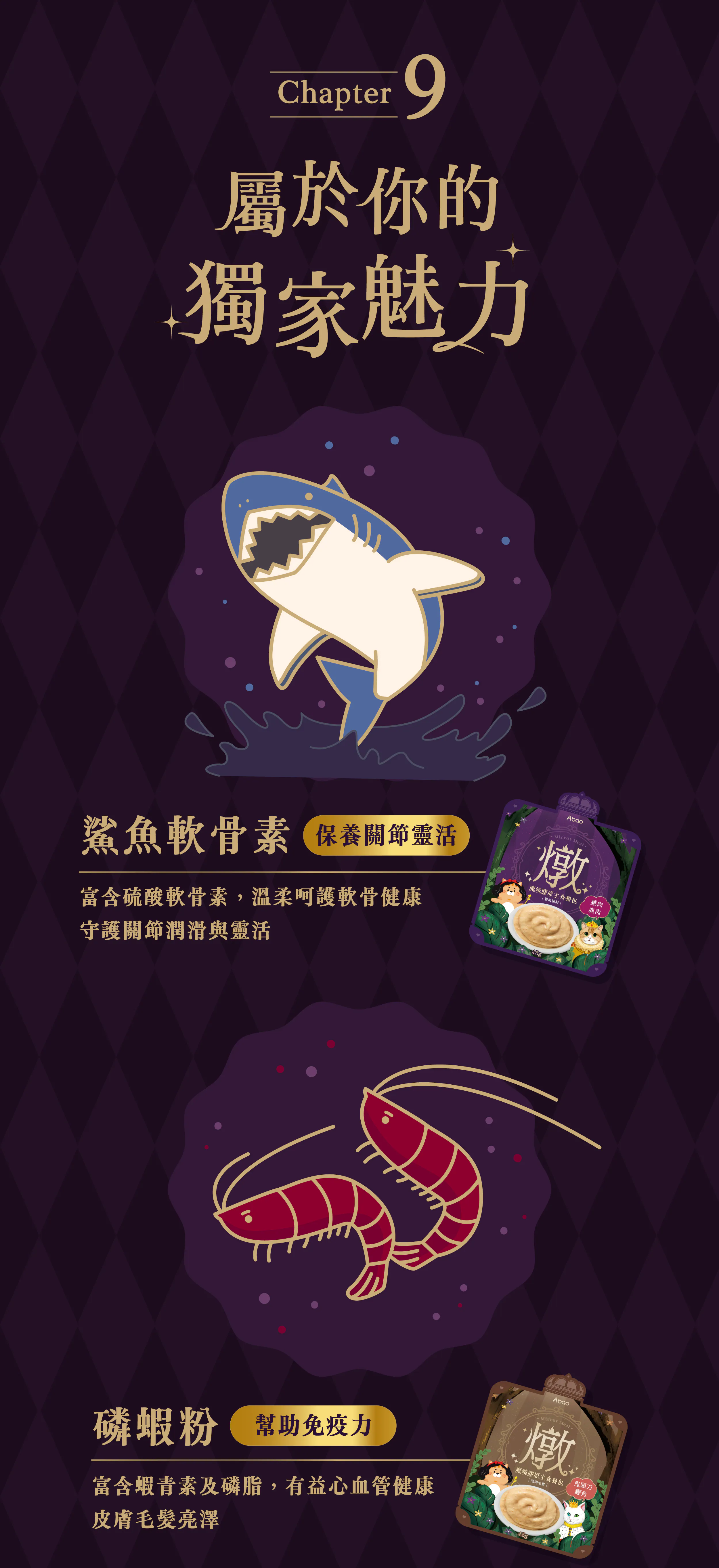 Abao阿寶 魔鏡膠原主食餐包