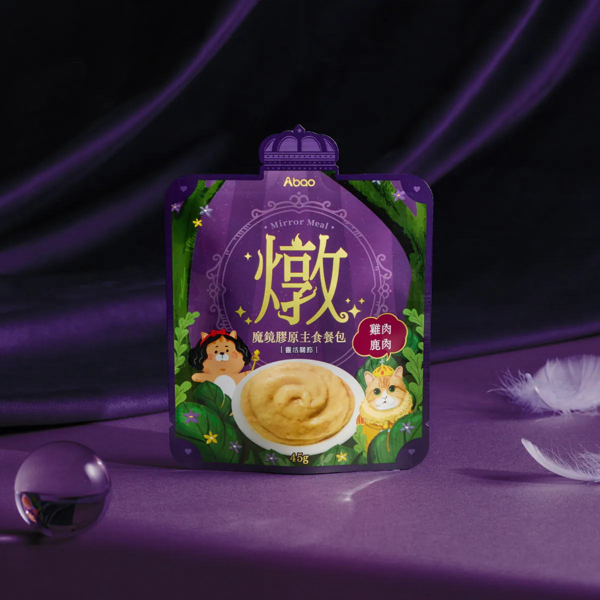 Abao阿寶 魔鏡膠原主食餐包 雞肉鹿肉(靈活關節) 45g