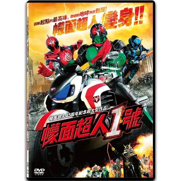 Kamen Rider No. 1 (DVD) (Hong Kong Version) [Order]