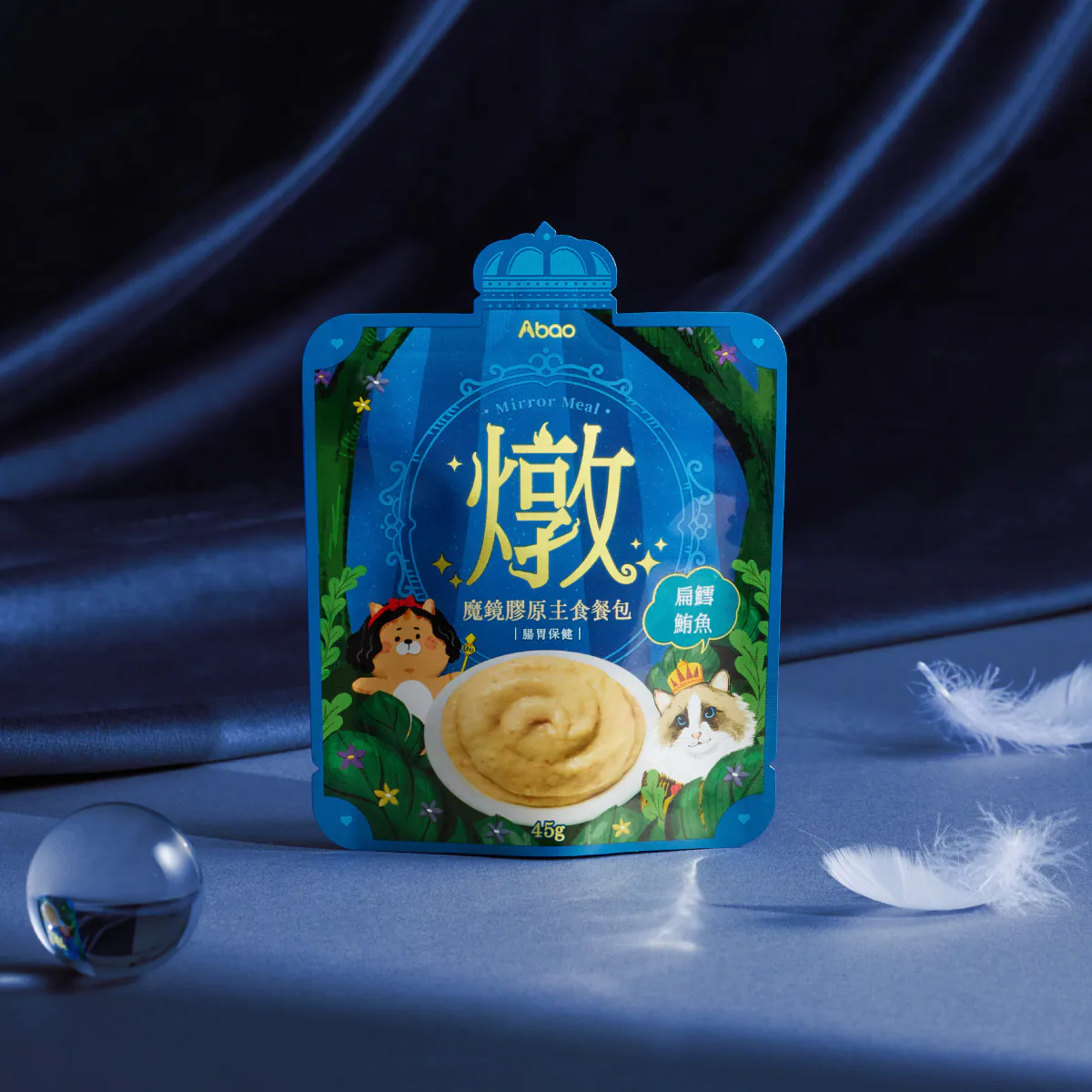 Abao阿寶 魔鏡膠原主食餐包 扁鱈鮪魚(腸胃保健) 45g