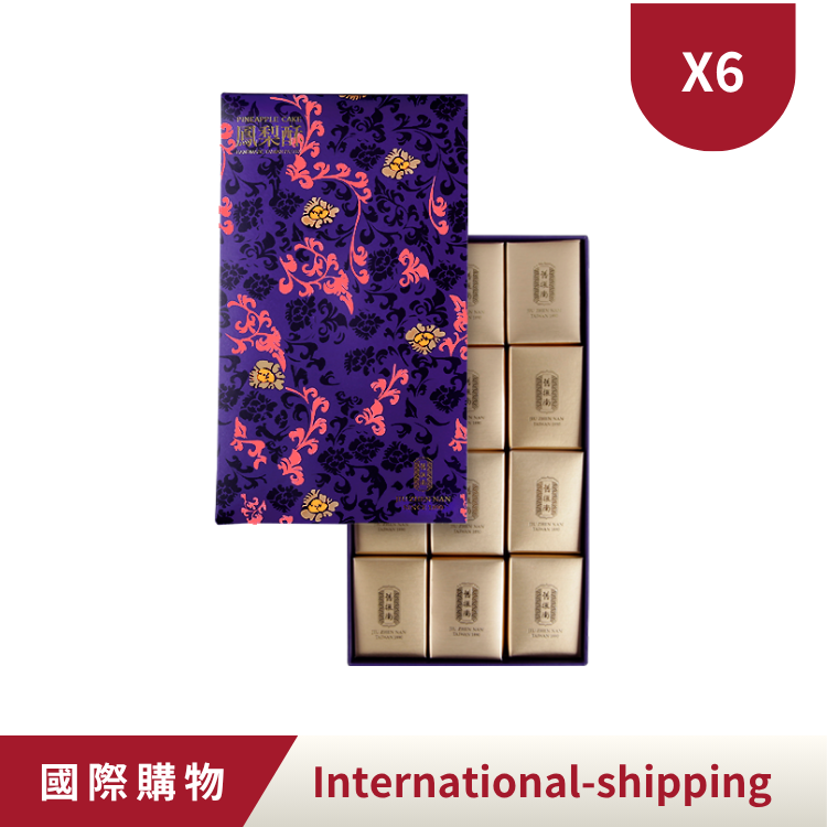 【國際】鳳梨酥12入禮盒(6盒組) (奶蛋素)｜舊振南