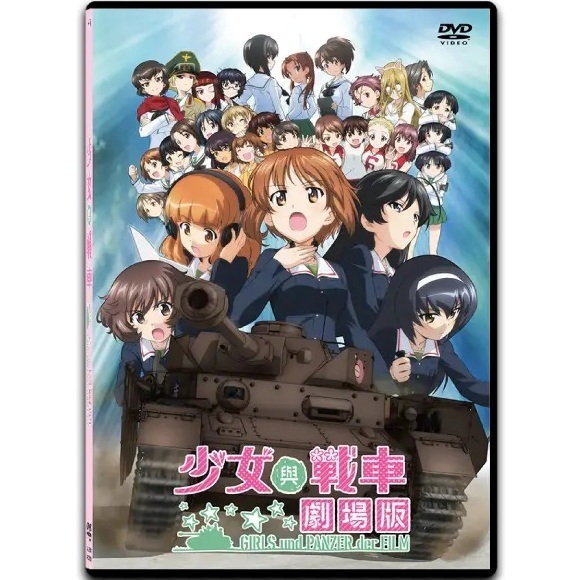 Girls Und Panzer The Movie (DVD) (Hong Kong Version) [Order]