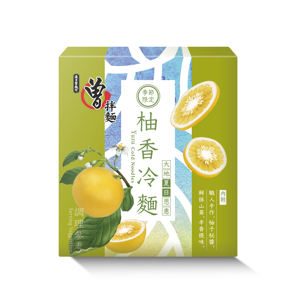 曾拌麵柚香冷麵 Yuzu Cold Noodles (奶素/Vegetarian)