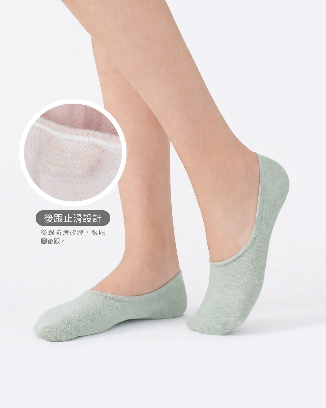 除臭無痕隱形襪