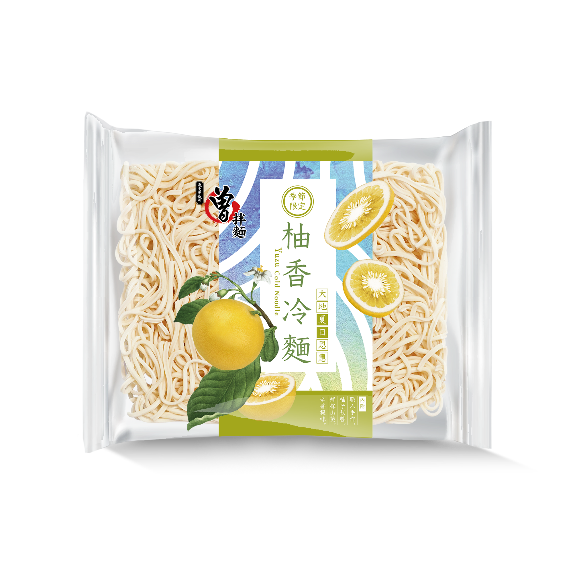 曾拌麵柚香冷麵 Yuzu Cold Noodles (奶素/Vegetarian)