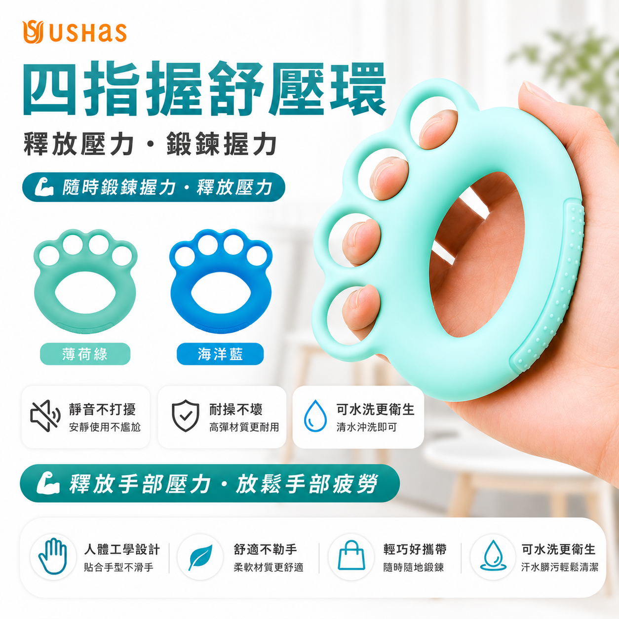 Wavvy 四指握舒壓環