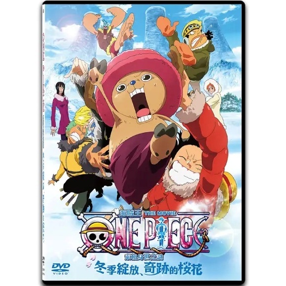 One Piece Movie: Episode Of Chopper (DVD)