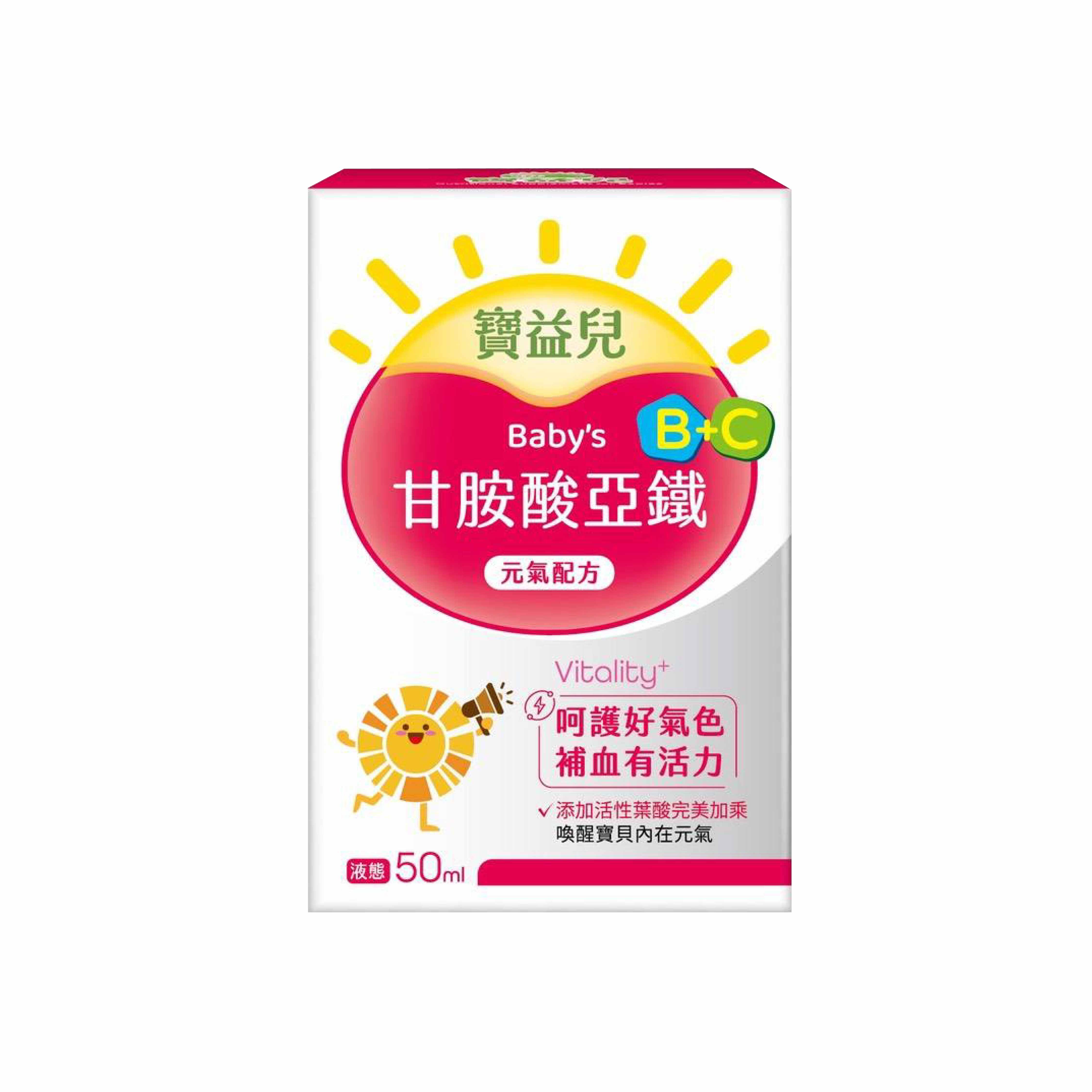 寶益兒 甘胺酸亞鐵B+C滴液50ml