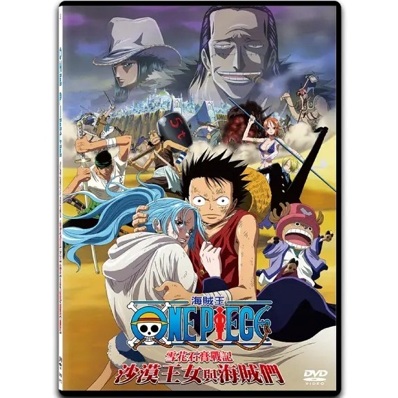 One Piece: Episode Of Alabasta (DVD) (Hong Kong Version) [Order]