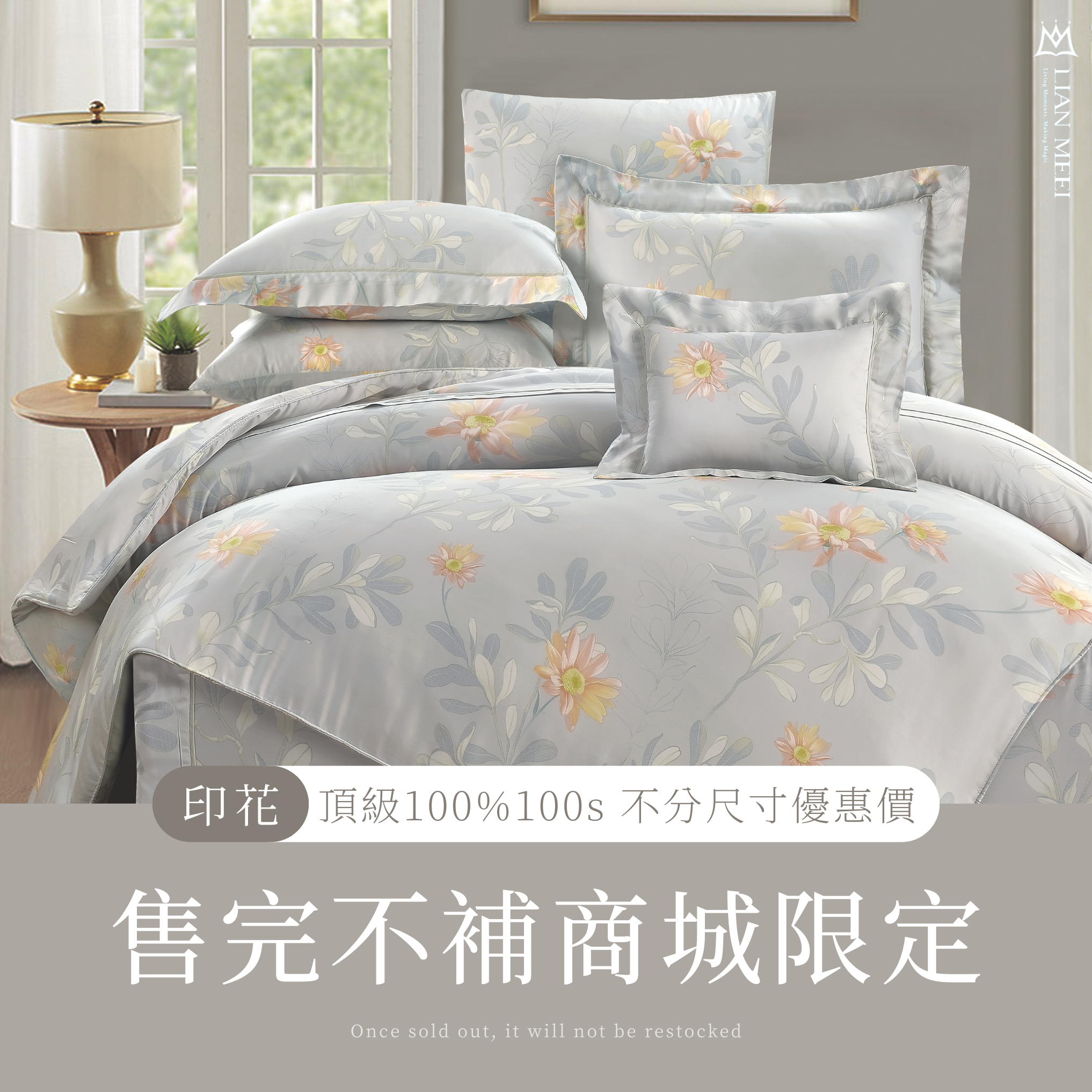 售完不補均一價|100%100支四件組|兩用被+床包