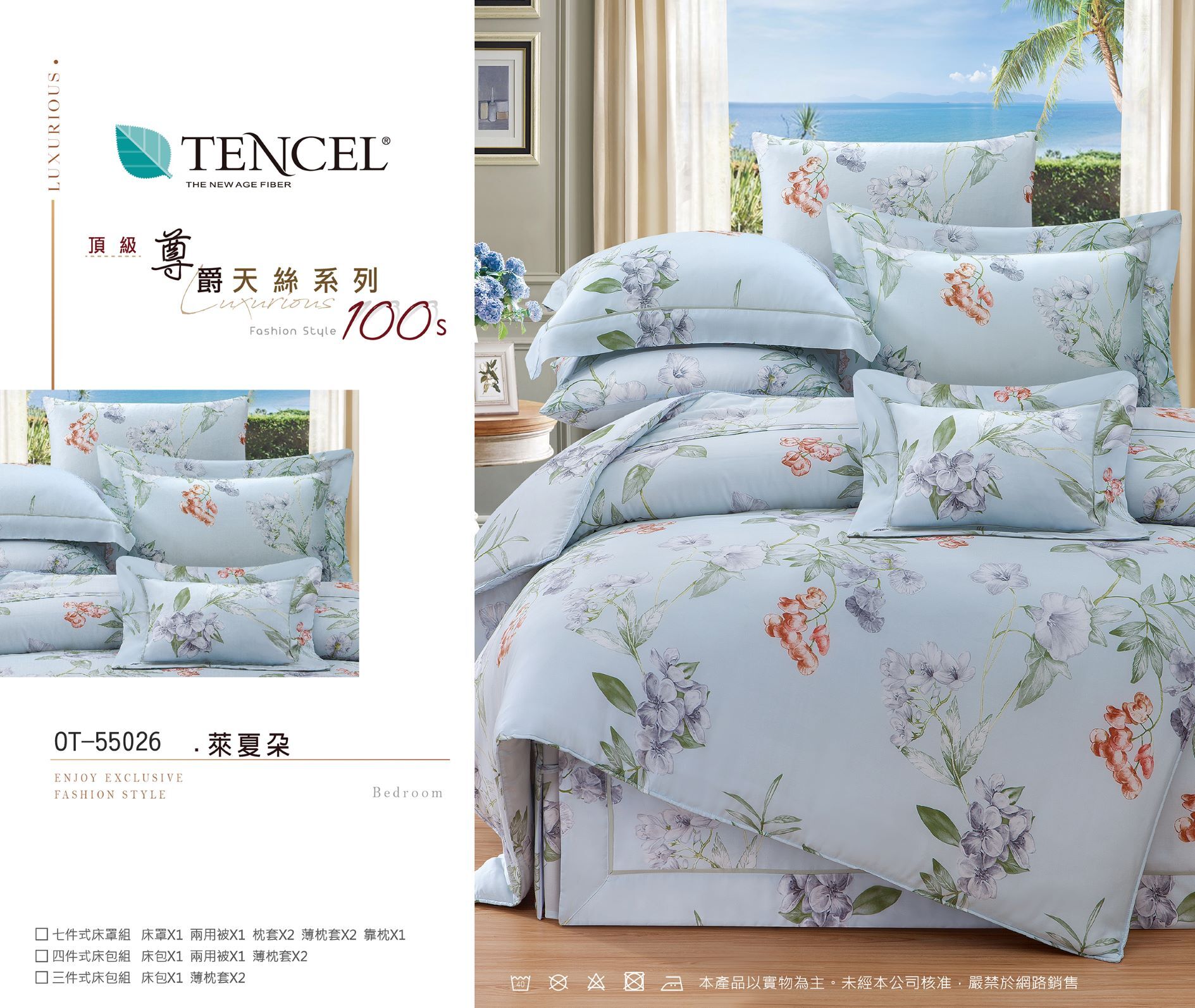 售完不補均一價|100%100支四件組|兩用被+床包
