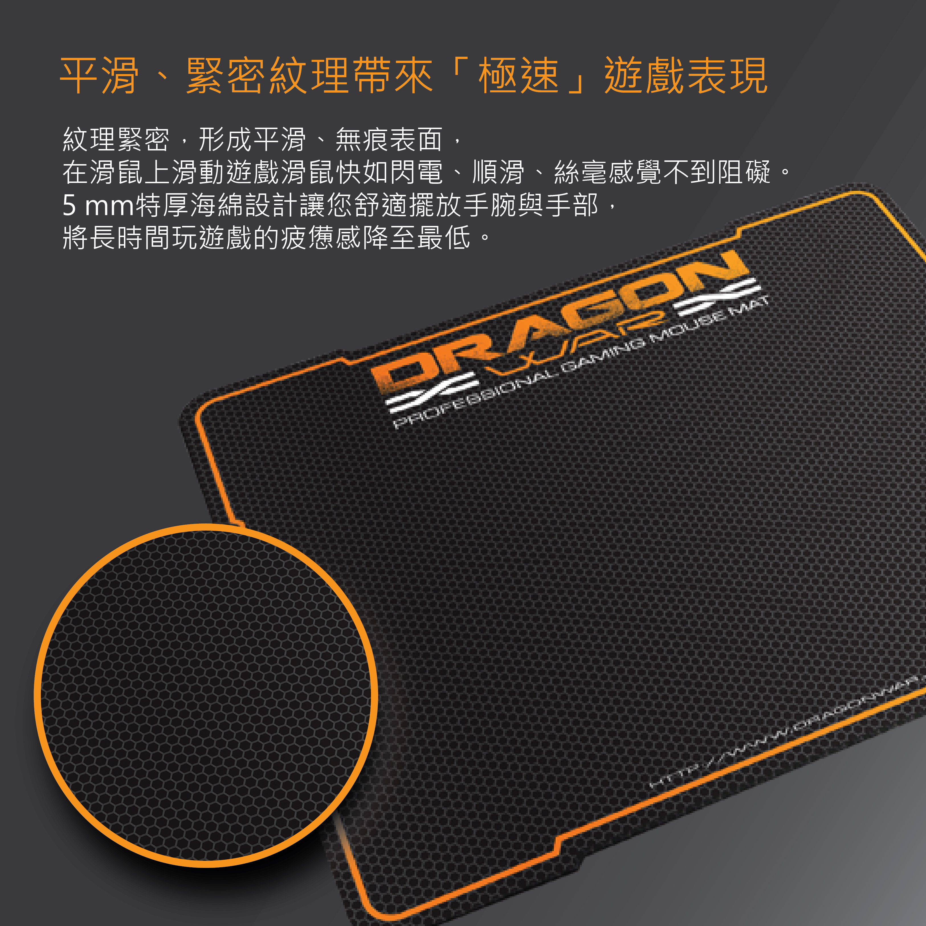 DRAGON WAR - GP-001 5mm 厚電競遊戲滑鼠墊 mouse pad mouse mat