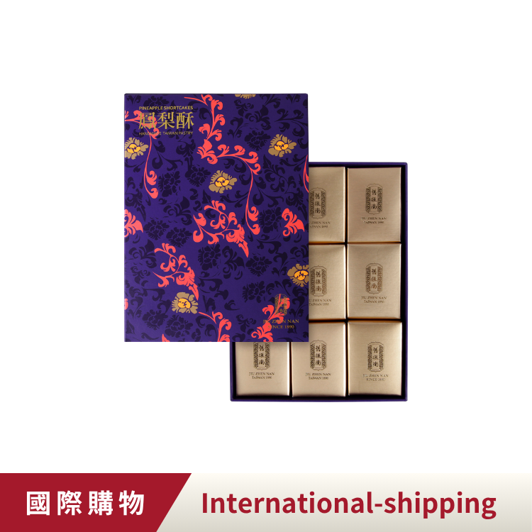 【國際】鳳梨酥9入禮盒 (奶蛋素)｜舊振南
