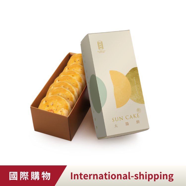 【國際】鹽之花太陽餅8入禮盒 (奶蛋素)｜舊振南