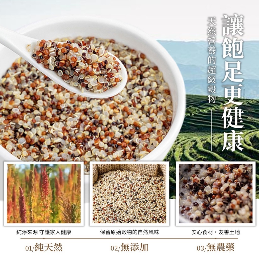 WSBB11493  超級穀物❤️三色藜麥 300g（現貨）
