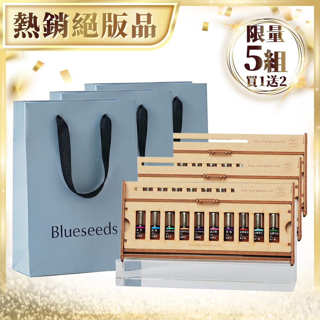 【買1送2  限量5組】Blueseeds x Pavi 視障調香師公益滾珠精油(10 支組) x3｜加贈品牌小紙袋 x3