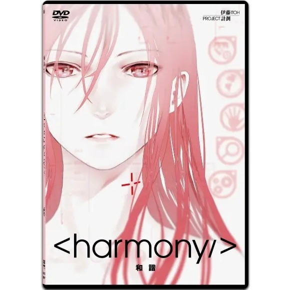 Harmony (DVD) (Hong Kong Version) [Order]