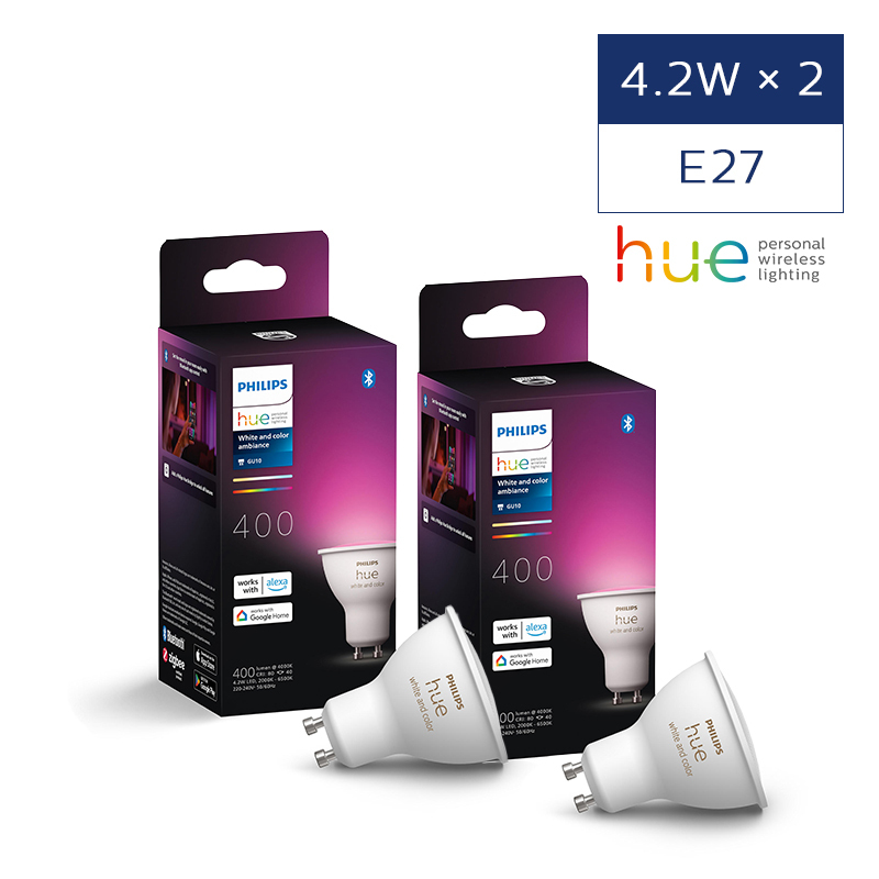 【組合優惠】2件 Hue GU10 彩光智能燈泡 4.2W