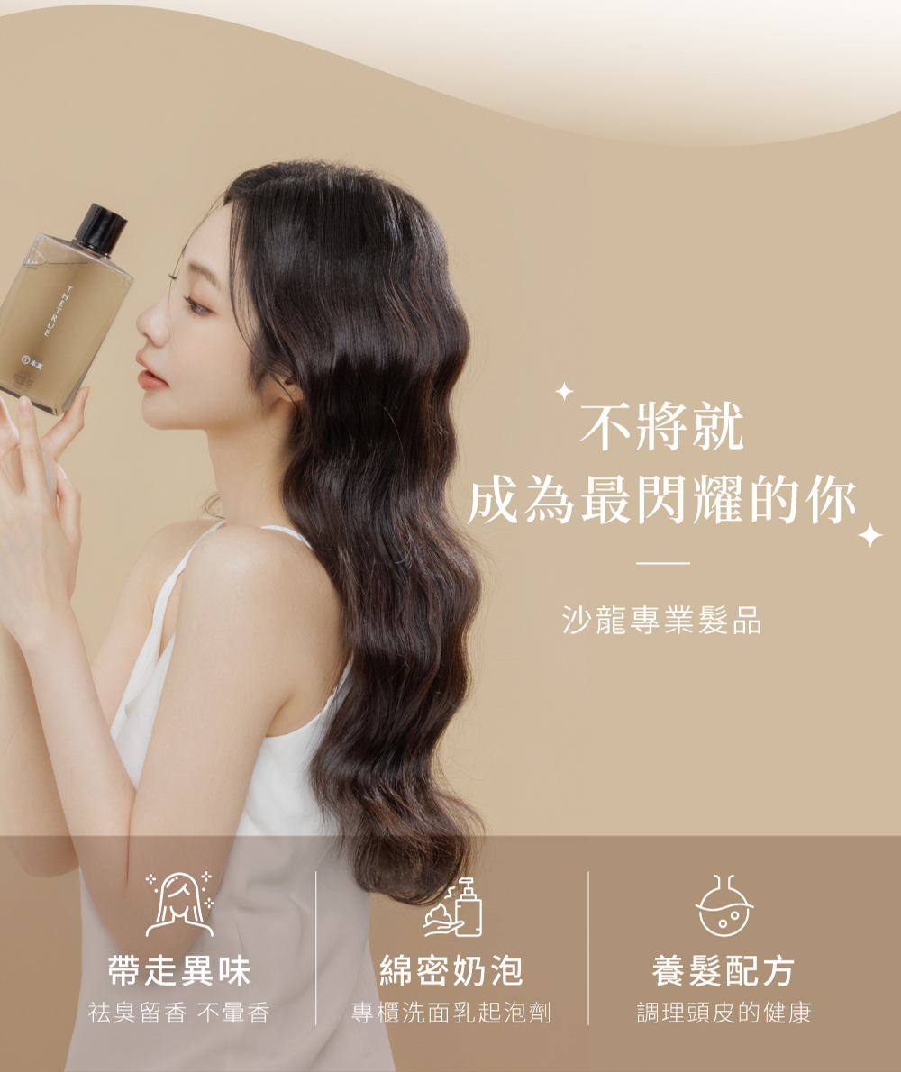 不將就 最閃耀的你_3