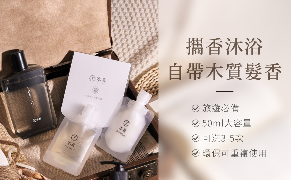 自帶木質香氣_13