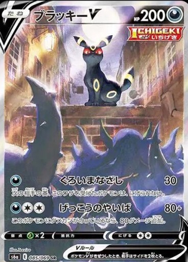 S6a-Eevee Heroes 085/069 SR (Japanese)