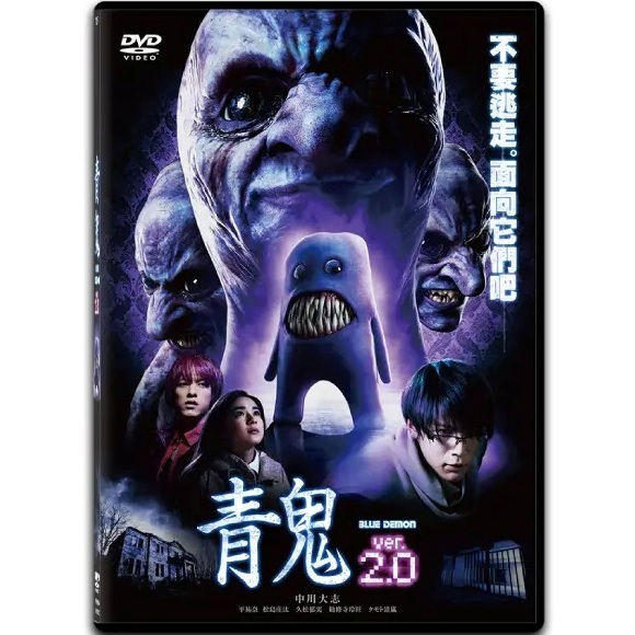 Blue Demon Ver.2.0 (DVD) (Hong Kong Version) [Order]