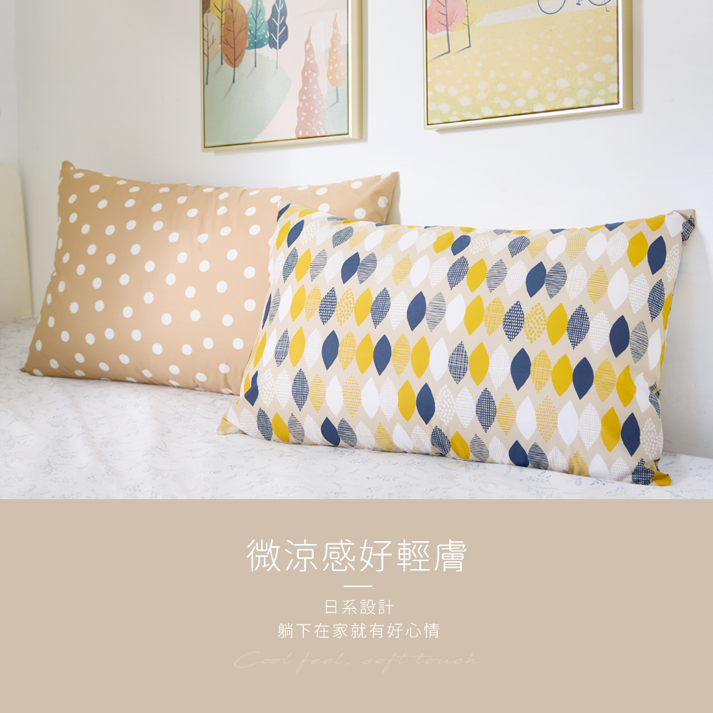 微涼感好輕膚，日系設計，躺下在家就有好心情。Cool feel, soft touch。