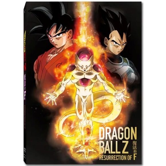 Dragon Ball Z:Resurrection Of F (DVD) (Hong Kong Version) [Order]