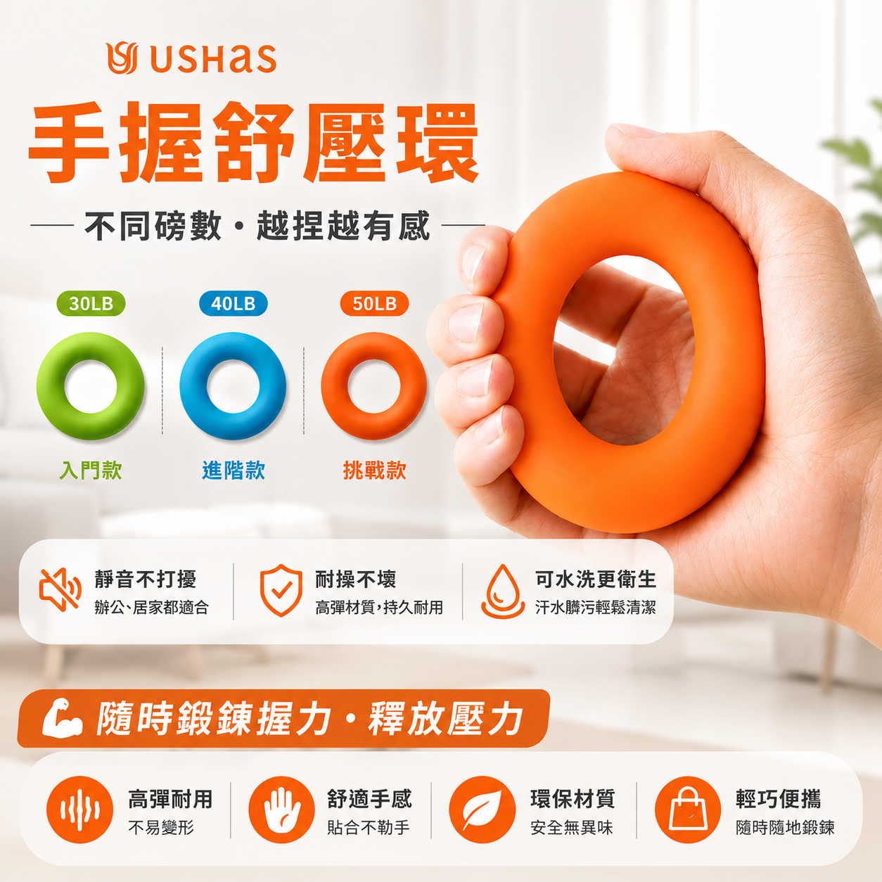 O-Flexer 手握舒壓環