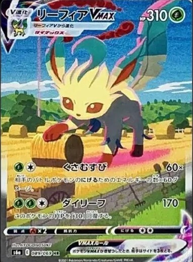 S6a-Eevee Heroes 089/069 HR (Japanese)
