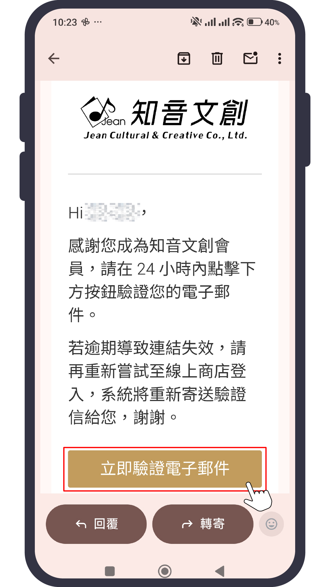 點擊驗證按鈕