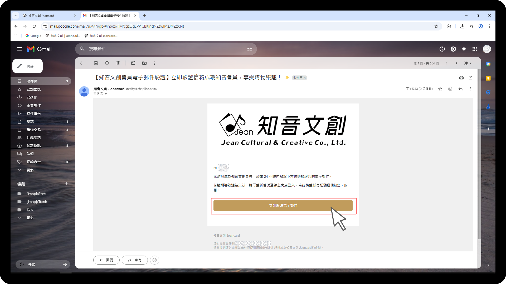 點擊驗證按鈕
