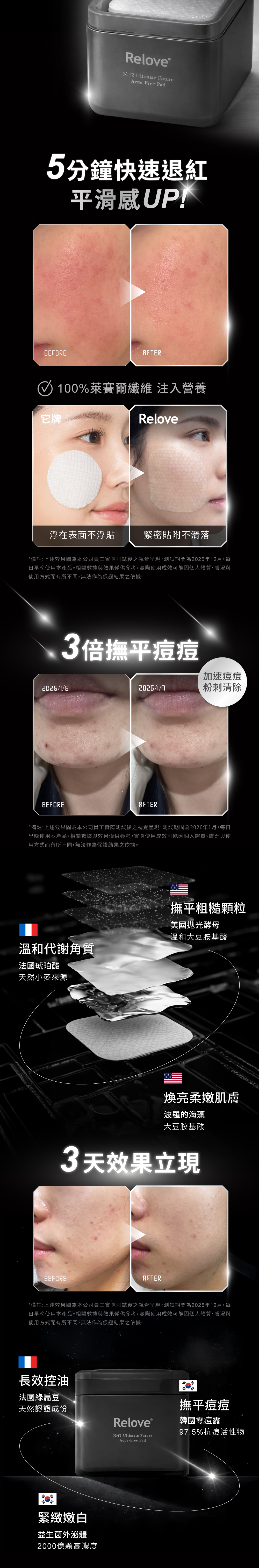 控油抗痘水凝棉片使用方式，局部濕敷、擦拭清潔、妝前打底都適用