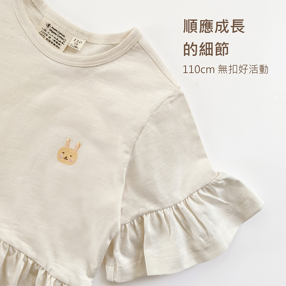 有機棉幼兒童BD細緻竹節荷葉上衣-原米 | 藍天畫布有機棉