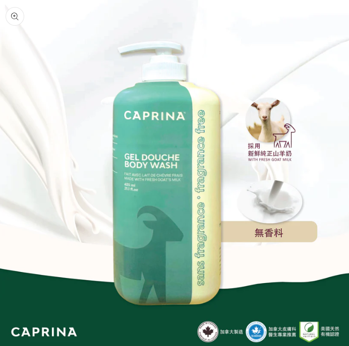 Caprina 鮮山羊奶沐浴露 - 無香料
