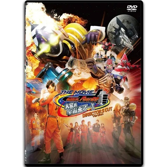 Kamen Rider Fourze The Movie (Director'S Cut) (DVD) (Hong Kong Version) [Order]