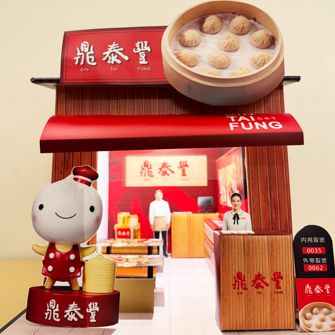 紙紮 連鎖餐廳 鼎泰豐