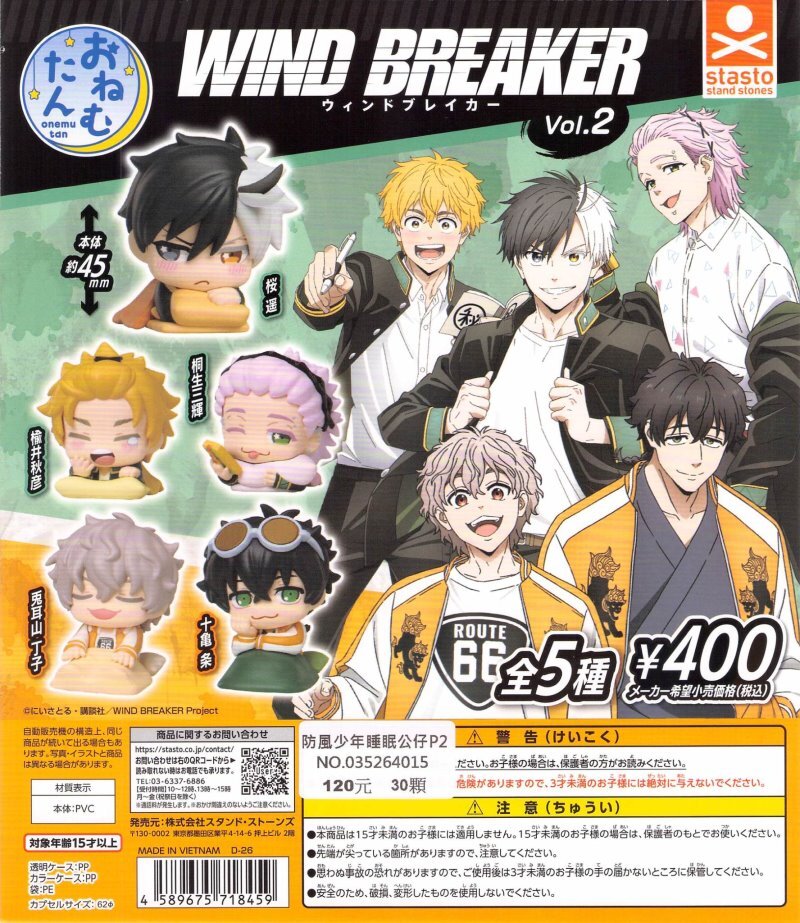 Stand Stones 代理版 扭蛋 防風少年睡眠公仔P2 一組5入