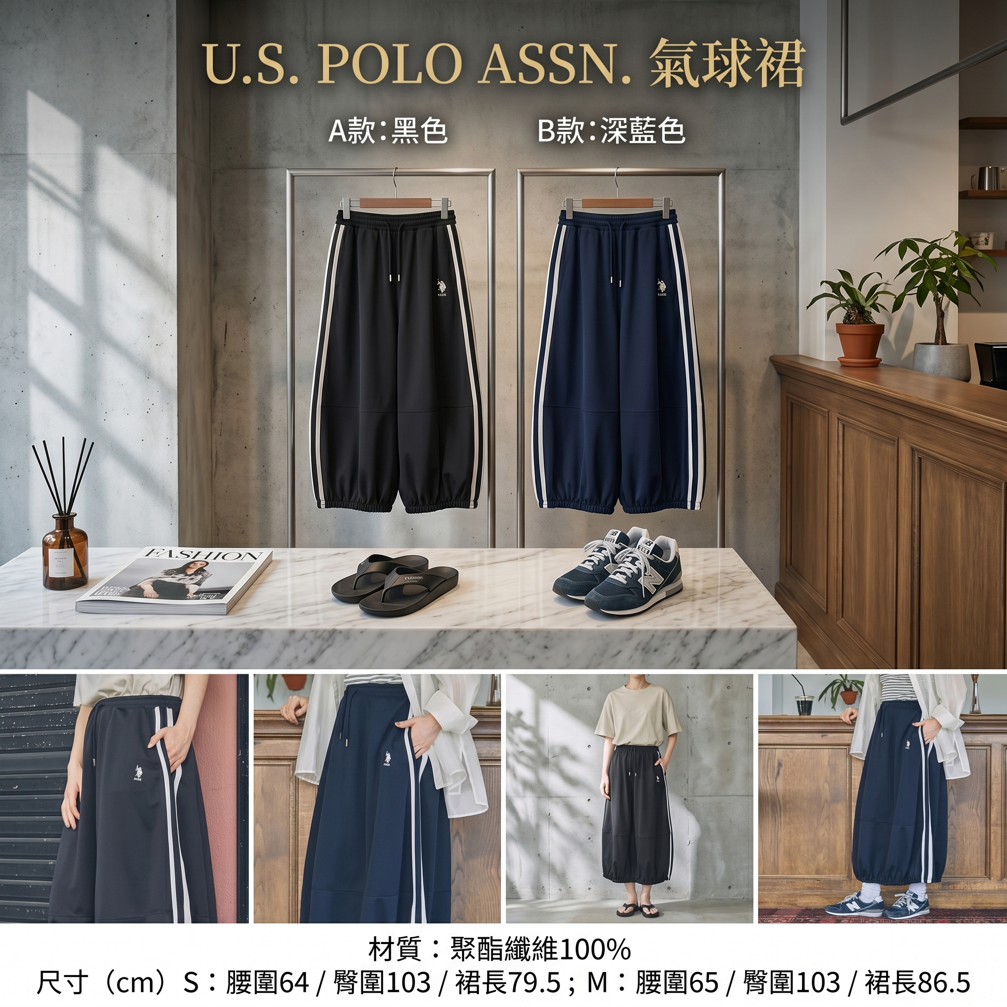 【預購】J050702 U.S. POLO ASSN.氣球裙