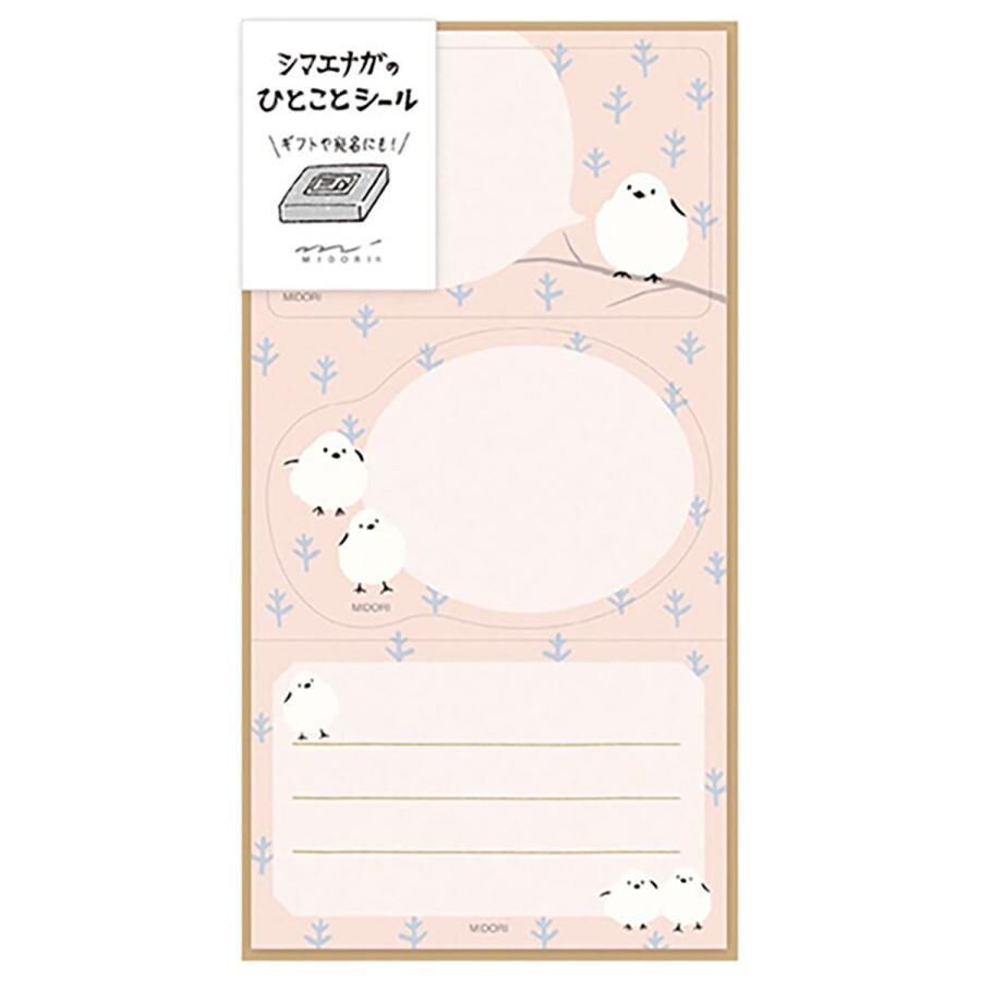 長尾山雀 訊息用貼紙 12枚入｜midori 日本