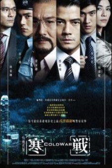 寒戰 (BD)